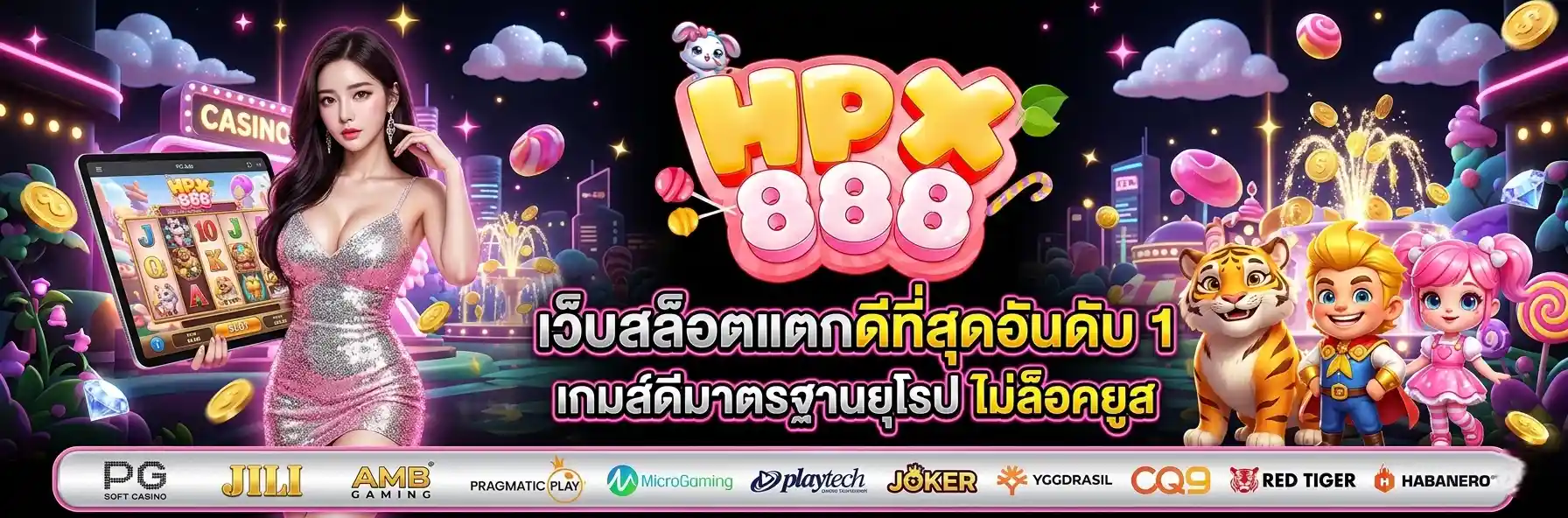 HPX888